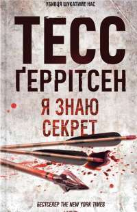 Книга Кров і попіл. Книга 1. Із крові й попелу — Дженнифер Арментроут #1