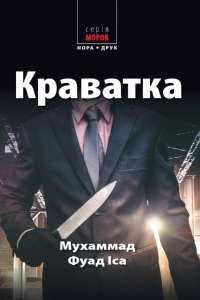 Книга Кров і попіл. Книга 1. Із крові й попелу — Дженнифер Арментроут #1