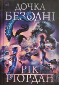 Книга Кров і попіл. Книга 1. Із крові й попелу — Дженнифер Арментроут #1