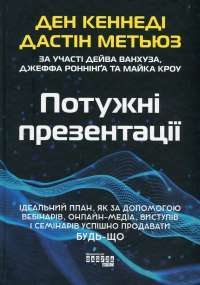 Книга Кров і попіл. Книга 1. Із крові й попелу — Дженнифер Арментроут #1