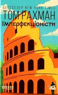 Книга Кров і попіл. Книга 1. Із крові й попелу — Дженнифер Арментроут #1