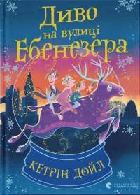 Шоколад — Джоанн Харрис #1