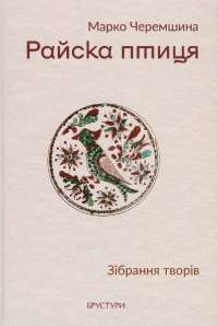 Книга Кров і попіл. Книга 1. Із крові й попелу — Дженнифер Арментроут #1