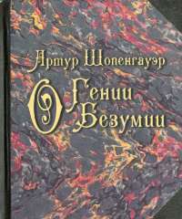 Четвертий вимір — Роман Іваничук #1