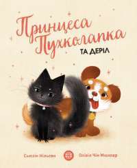 Книга Естер і Мандрагор. Від любові до магії. Том 2 — Софи Дьеэд #1