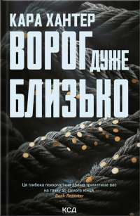 Шоколад — Джоанн Харрис #1