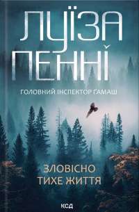 Шоколад — Джоанн Харрис #1