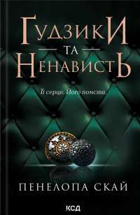 Книга 1984. Колгосп тварин — Джордж Оруэлл #1