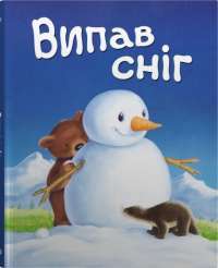 Книга 1984. Колгосп тварин — Джордж Оруэлл #1