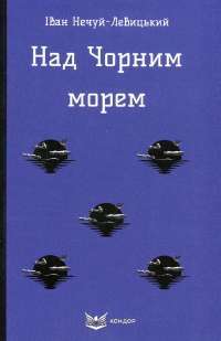 Місто — Валерь’ян Підмогильний