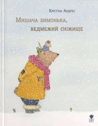 Книга 1984. Колгосп тварин — Джордж Оруэлл #1