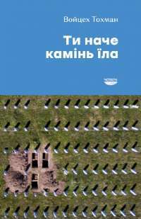 Шоколад — Джоанн Харрис #1