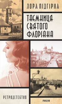 Книга П’ять ночей із Фредді. Книга 1. Срібні очі — Скотт Коутон #1
