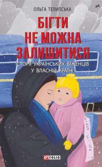 Книга П’ять ночей із Фредді. Книга 1. Срібні очі — Скотт Коутон #1