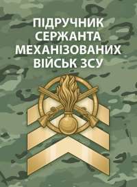 В оточенні психопатів, або Як уникнути маніпуляцій з боку інших — Томас Еріксон #1