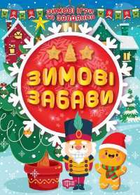 Книга Великий віммельбух. Замок принцеси #1