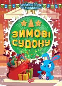 Книга Великий віммельбух. Замок принцеси #1