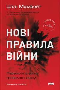 Книга Fortnite. Королівська битва. Книга 1 — Матиас Лаворель #1