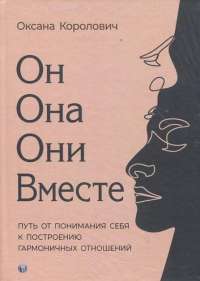 Книга Киці-мандрівниці та їхні друзі. Зимова обкладинка — Галина Манив #1