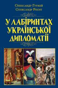 Етюд у багряних тонах. Знак чотирьох — Артур Конан Дойл #1