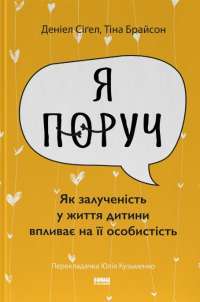 Гільда і Король Гори. — Люк Пірсон #1