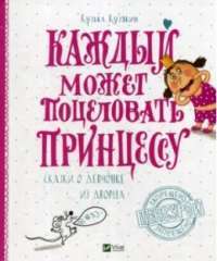 Тільки не гавкай — Олена Захарченко #1