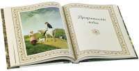 Любовь не имеет границ — А. Ю. Кожевников, Т. Б. Линдберг #2