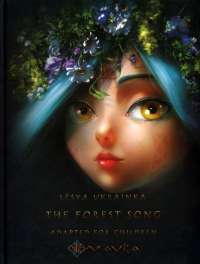 Книга The Forest Song. Adapted for Children — Леся Украинка #1