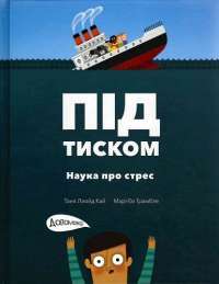 Смерть на Нілі — Агата Крісті #1