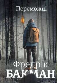Книга П’ять ночей із Фредді. Книга 1. Срібні очі — Скотт Коутон #1