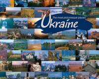 Найчарівніші куточки України. The most picturesque places of Ukraine Фотоальбом ( 5 мов.укр., рос., англ., нем.,франц. обкл.—англ. ) — Тарасов Сергій