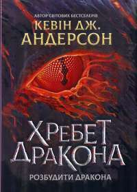 Книга Скотт Пілігрим. Том 3 — Брайан Ли О'Мэлли #1