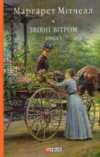 Книга Кров і попіл. Книга 1. Із крові й попелу — Дженнифер Арментроут #1