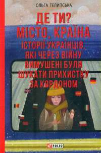 Записки Кирпатого Мефістофеля — Владимир Винниченко