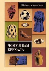Захар Беркут — Іван Франко #1