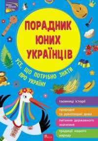 Місяцівна — Корній Дара #1