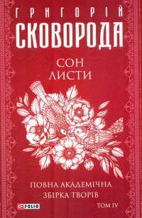 Шоколад — Джоанн Харрис #1