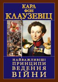 Книга Через кладку. Книга 1 — Ольга Кобылянская #1