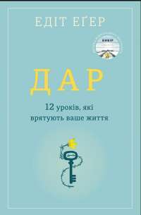 Американські боги — Нил Гейман