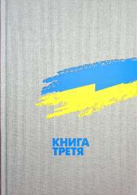 Книга Врятувати Олімпійські Ігри — Джеронимо Стилтон #2