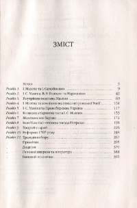 Книга Врятувати Олімпійські Ігри — Джеронимо Стилтон #2