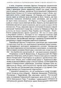 Книга Врятувати Олімпійські Ігри — Джеронимо Стилтон #2