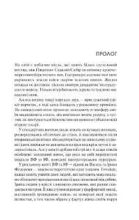 Книга Врятувати Олімпійські Ігри — Джеронимо Стилтон #2