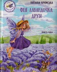 Шоколад — Джоанн Харрис #1