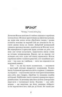 Книга Кров і попіл. Книга 1. Із крові й попелу — Дженнифер Арментроут #2