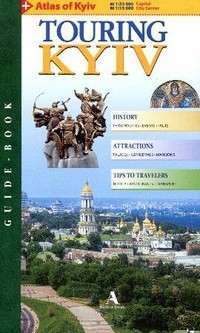 Touring Kyiv. Прогулка по Киеву. Путеводитель. Англійською — М. Кalnytsky