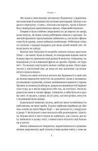 Більше ніж бізнес 2.0. Від маленької компанії до лідера ринку — Джим Коллінз,Вільям Лазьє #4