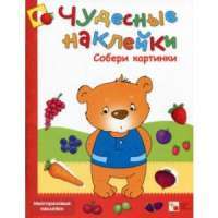 Собери картинки — Дарья Колдина