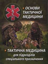 Книга Книга-мандрівка. Незалежні — Ирина Тараненко, Марта Лешак, Елизавета Невежина #1