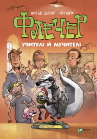 Шоколад — Джоанн Харрис #1